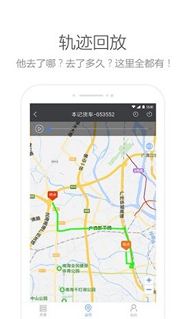 立即定位app