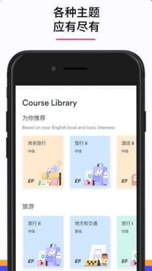 EFHello英孚英语