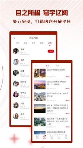 极目新闻app