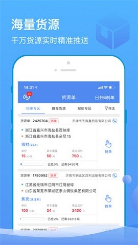 山东物泊app