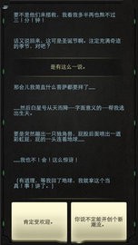 生命线静夜中文最新版