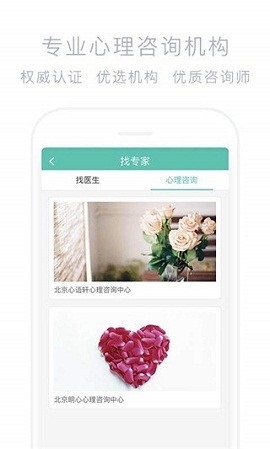 好心情患者版app