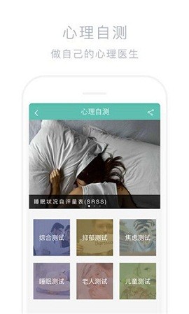 好心情患者版app