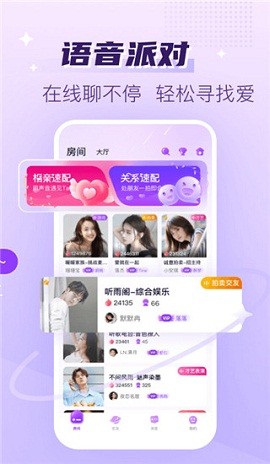 声吧交友app