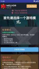 梅尔沃放置官方版