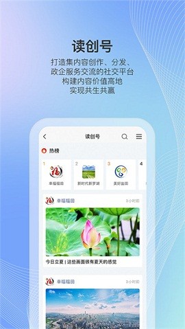 读创app