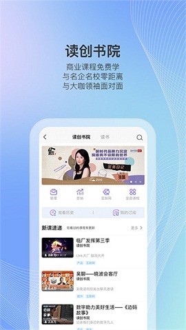 读创app