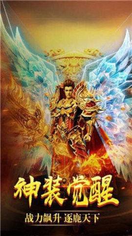 新开1.76精品合击传奇