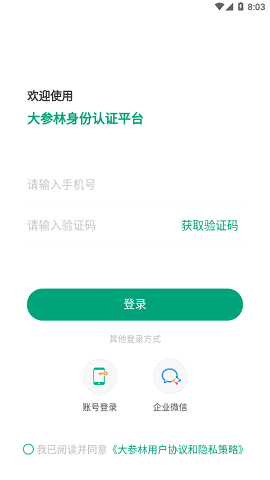 参易好APP