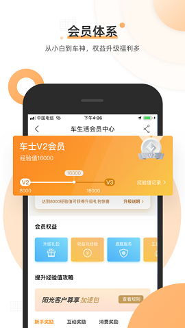 阳光车生活app