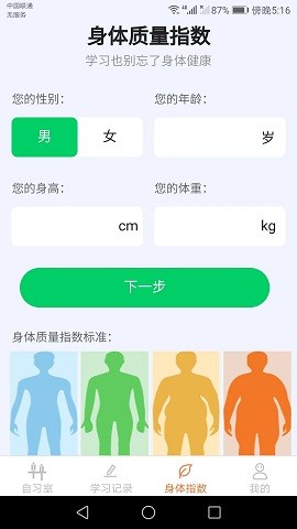 豆豆星球app