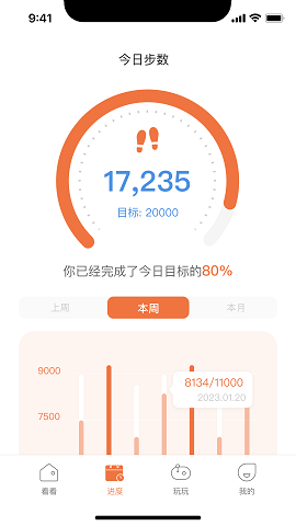  一米健方app