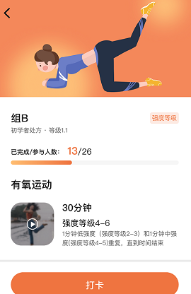  一米健方app