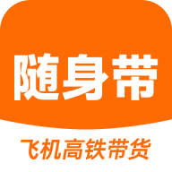 随身带APP