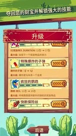 跑和射击仇敌无限金币版