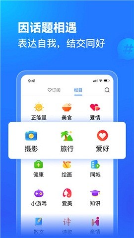 美篇app