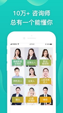 松果倾诉app