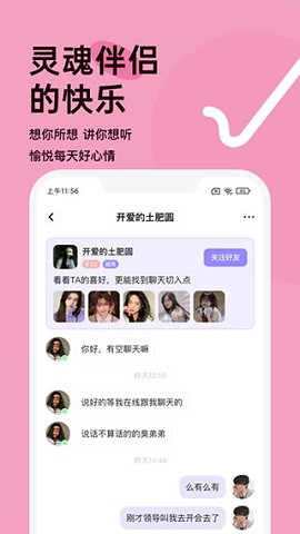 越约交友app