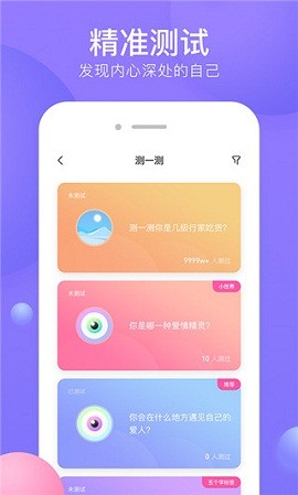 侧耳交友软件app