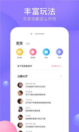 侧耳交友软件app