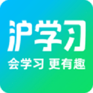 沪学习App