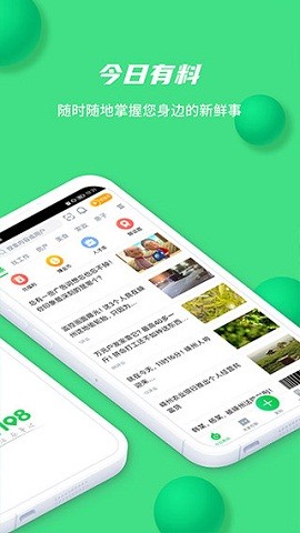 畅说108社区app