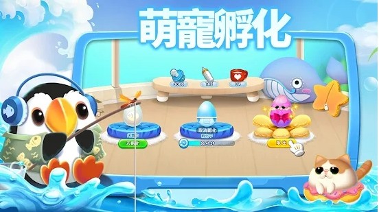 水族派对