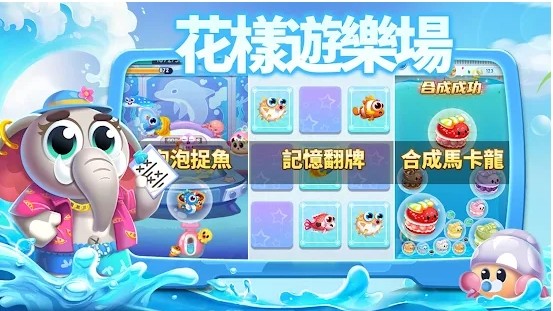 水族派对