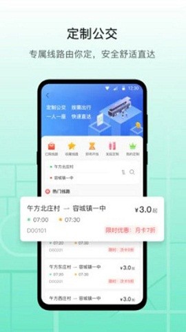 雄安行APP