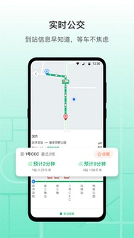 雄安行APP