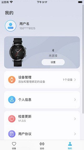 中兴运动app