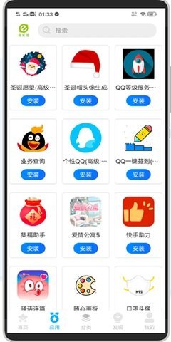 有料盒子app