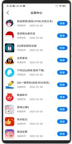 有料盒子app