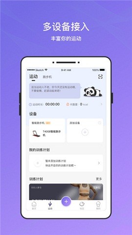 伊尚运动app