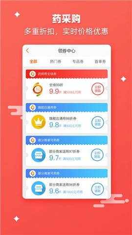 药师帮app