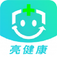 亮健康app