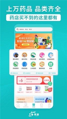 亮健康app