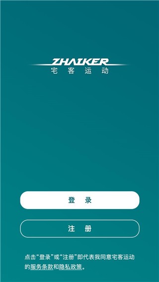 宅客运动app