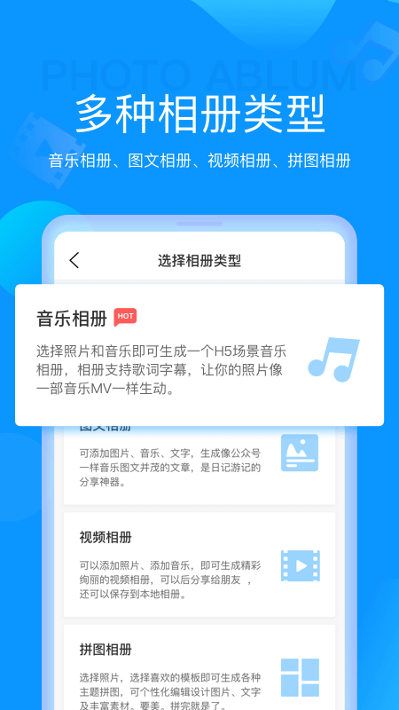 魔力相册官方版app