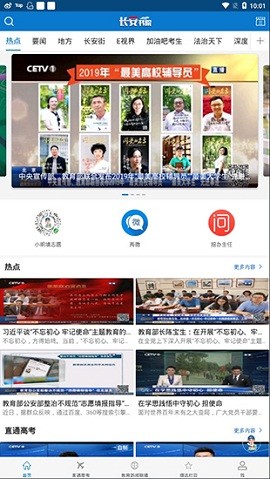 长安书院app