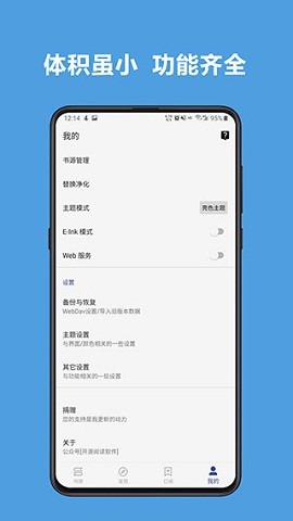 酷安阅读app