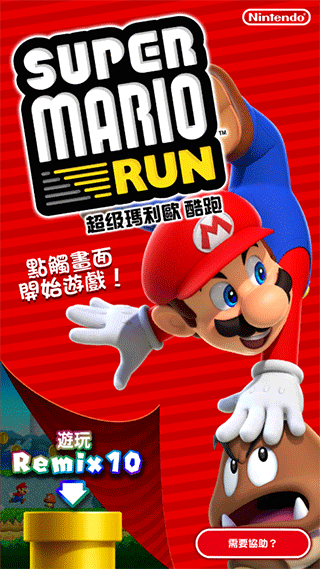 MARIO RUN超级马里奥跑酷