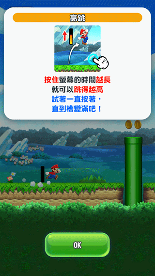 MARIO RUN超级马里奥跑酷