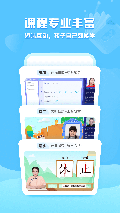 小鹿写字最新版