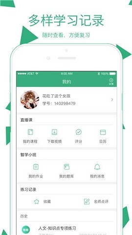 腰果公考app