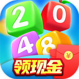 幸运2048