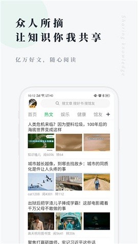 个人图书馆APP