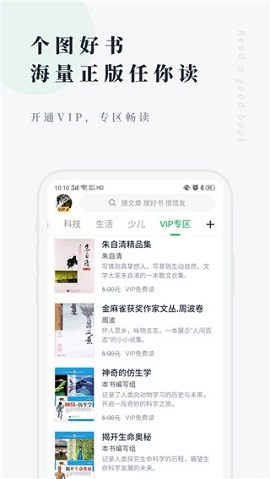 个人图书馆APP