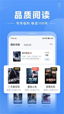 江湖小说app