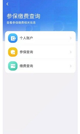 青海医保App